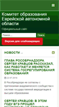 Mobile Screenshot of komobr-eao.ru