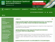 Tablet Screenshot of komobr-eao.ru